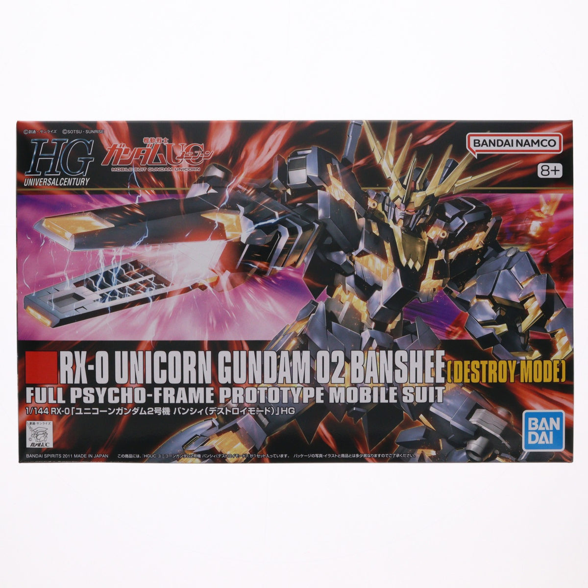 【中古即納】[PTM] (再販) HGUC 1/144 RX-0 ユニコーンガンダム2号機 バンシィ デストロイモード 機動戦士ガンダムUC(ユニコーン) プラモデル(5057983) バンダイスピリッツ(20250423)