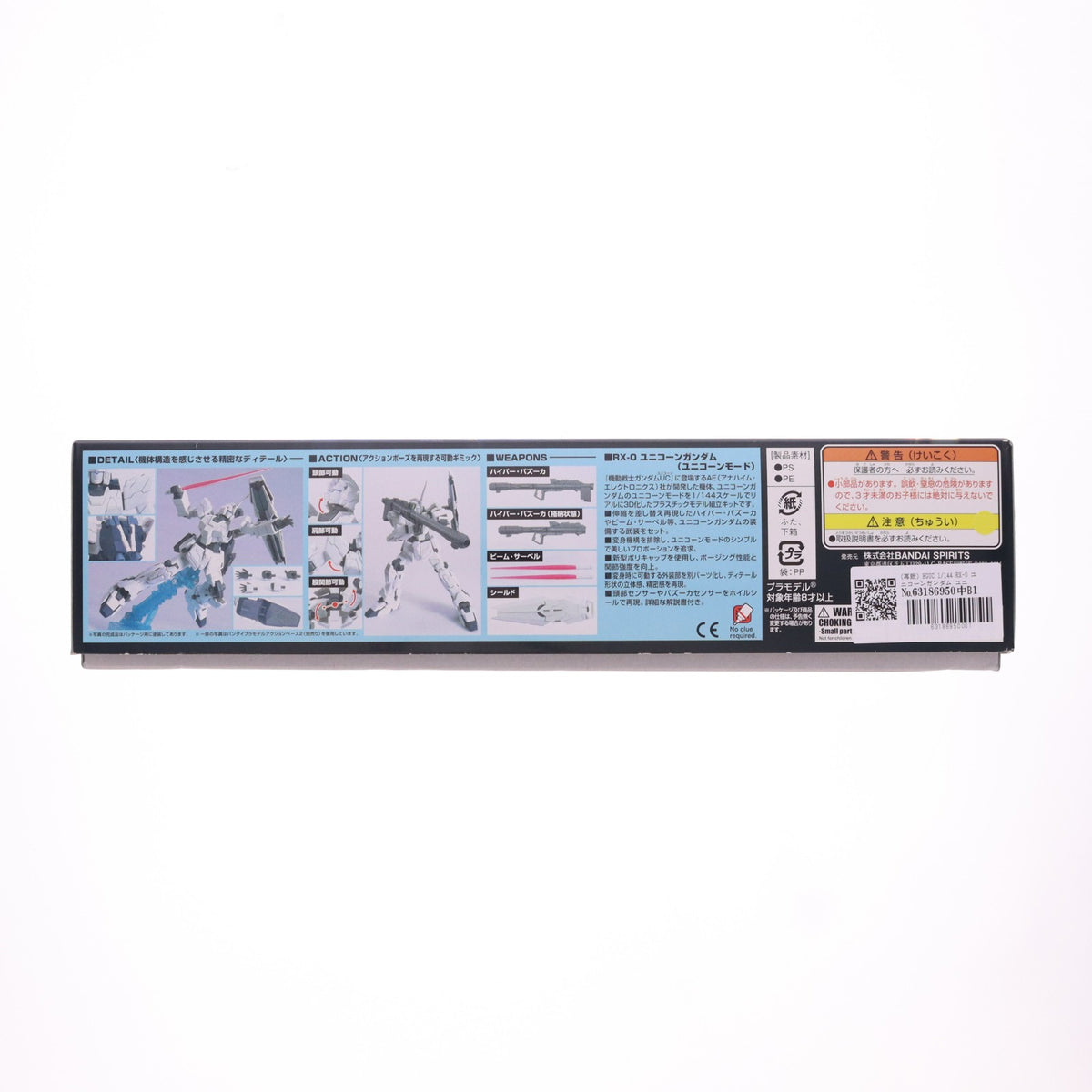 【中古即納】[PTM] (再販) HGUC 1/144 RX-0 ユニコーンガンダム ユニコーンモード 機動戦士ガンダムUC(ユニコーン) プラモデル(2079325) バンダイスピリッツ(20260613)