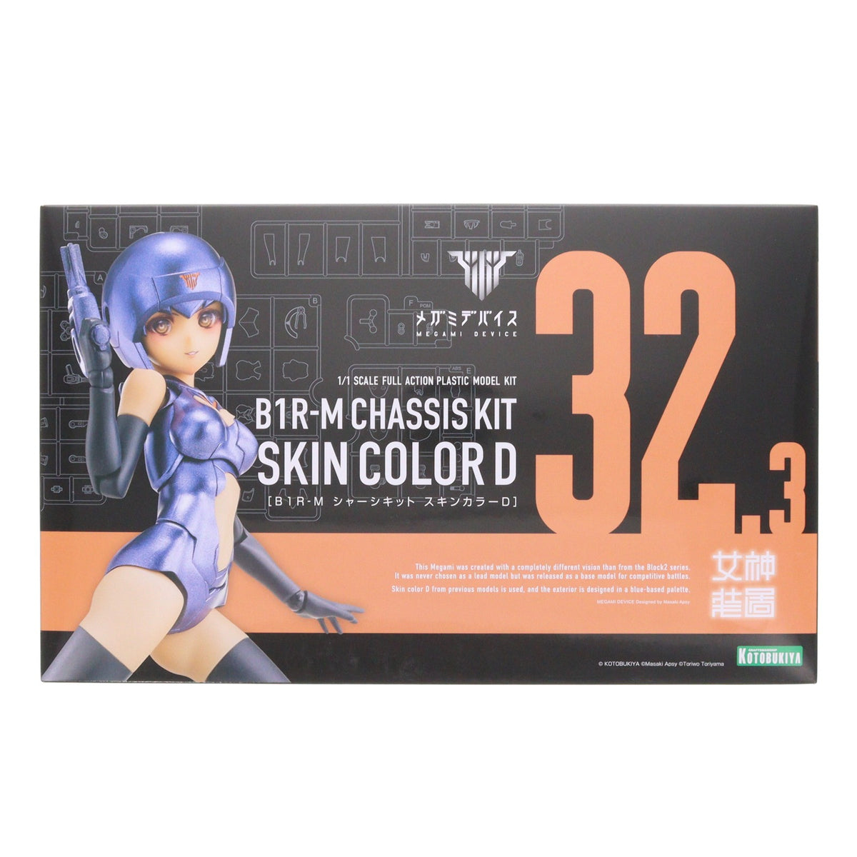 【中古即納】[PTM] コトブキヤショップ限定特典付属 メガミデバイス 1/1 B1R-M シャーシキット スキンカラーD プラモデル(KP834) コトブキヤ(20260227)