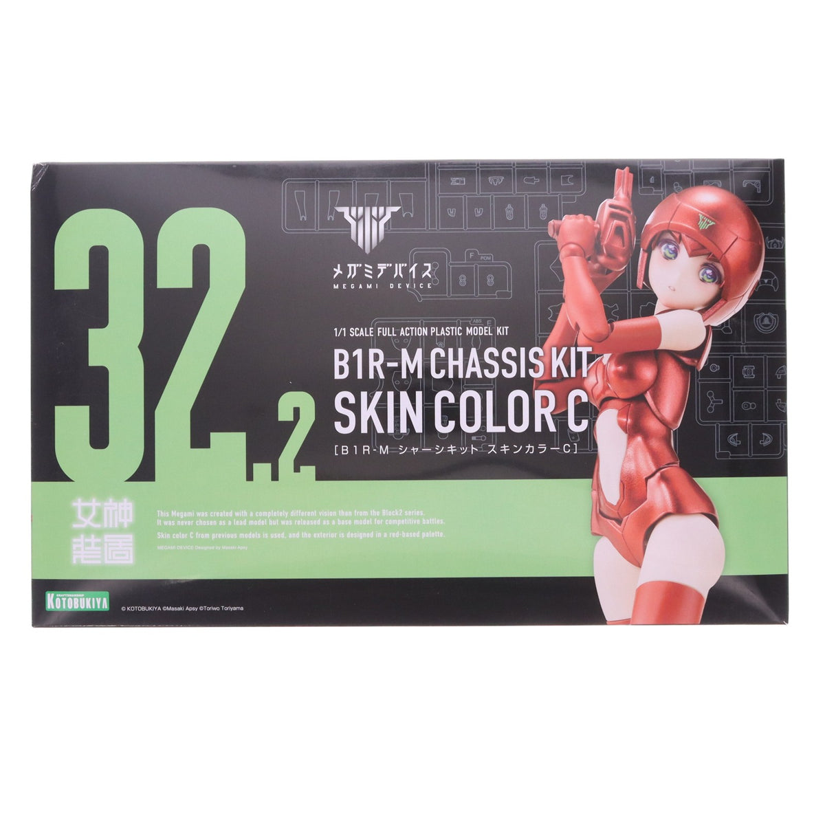 【中古即納】[PTM] コトブキヤショップ限定特典付属 メガミデバイス 1/1 B1R-M シャーシキット スキンカラーC プラモデル(KP833) コトブキヤ(20260227)