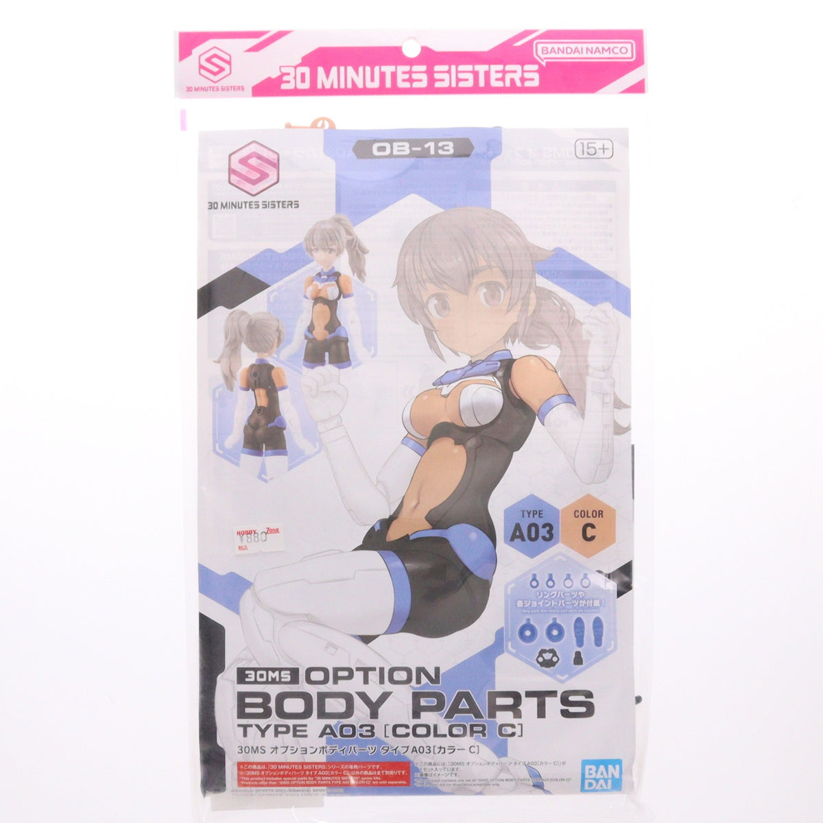 【中古即納】[PTM] (再販) 30MS オプションボディパーツ タイプA03[カラーC] 30 MINUTES SISTERS(サーティミニッツシスターズ) プラモデル(5062952) バンダイスピリッツ(20250712)