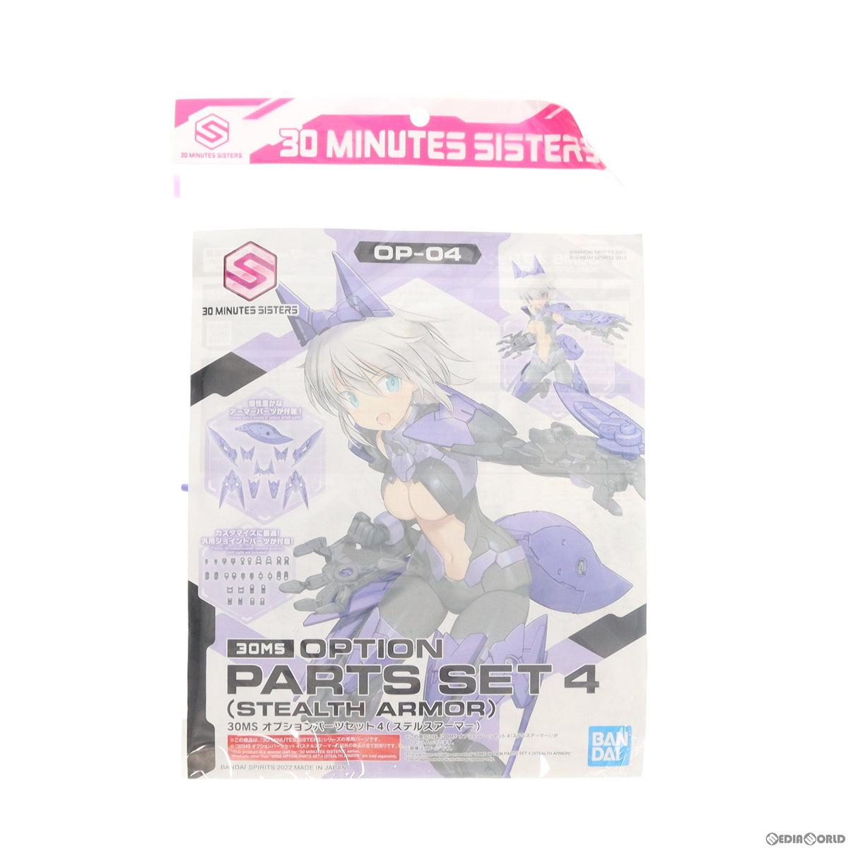 【中古即納】[PTM] (再販) 30MS 1/144 オプションパーツセット4 ステルスアーマー 30 MINUTES SISTERS(サーティミニッツシスターズ) プラモデル(5062073) バンダイスピリッツ(20251224)