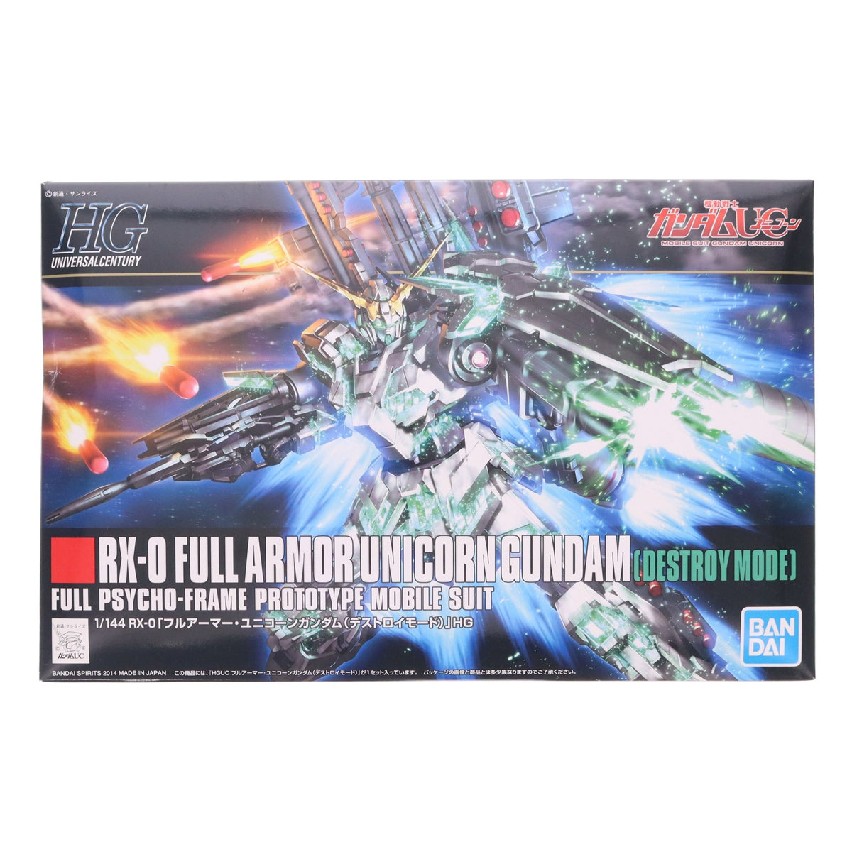 【中古即納】[PTM] (再販) HGUC 1/144 RX-0 フルアーマーユニコーンガンダム(デストロイモード) 機動戦士ガンダムUC(ユニコーン) episode 7 虹の彼方に プラモデル(5058005) バンダイスピリッツ(20241102)
