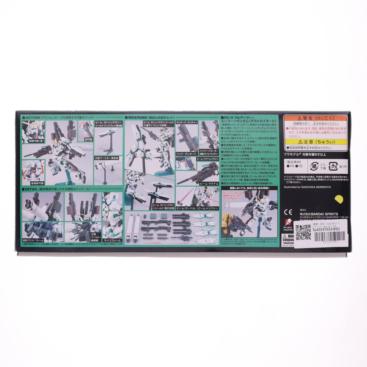 【中古即納】[PTM] (再販) HGUC 1/144 RX-0 フルアーマーユニコーンガンダム(デストロイモード) 機動戦士ガンダムUC(ユニコーン) episode 7 虹の彼方に プラモデル(5058005) バンダイスピリッツ(20241102)