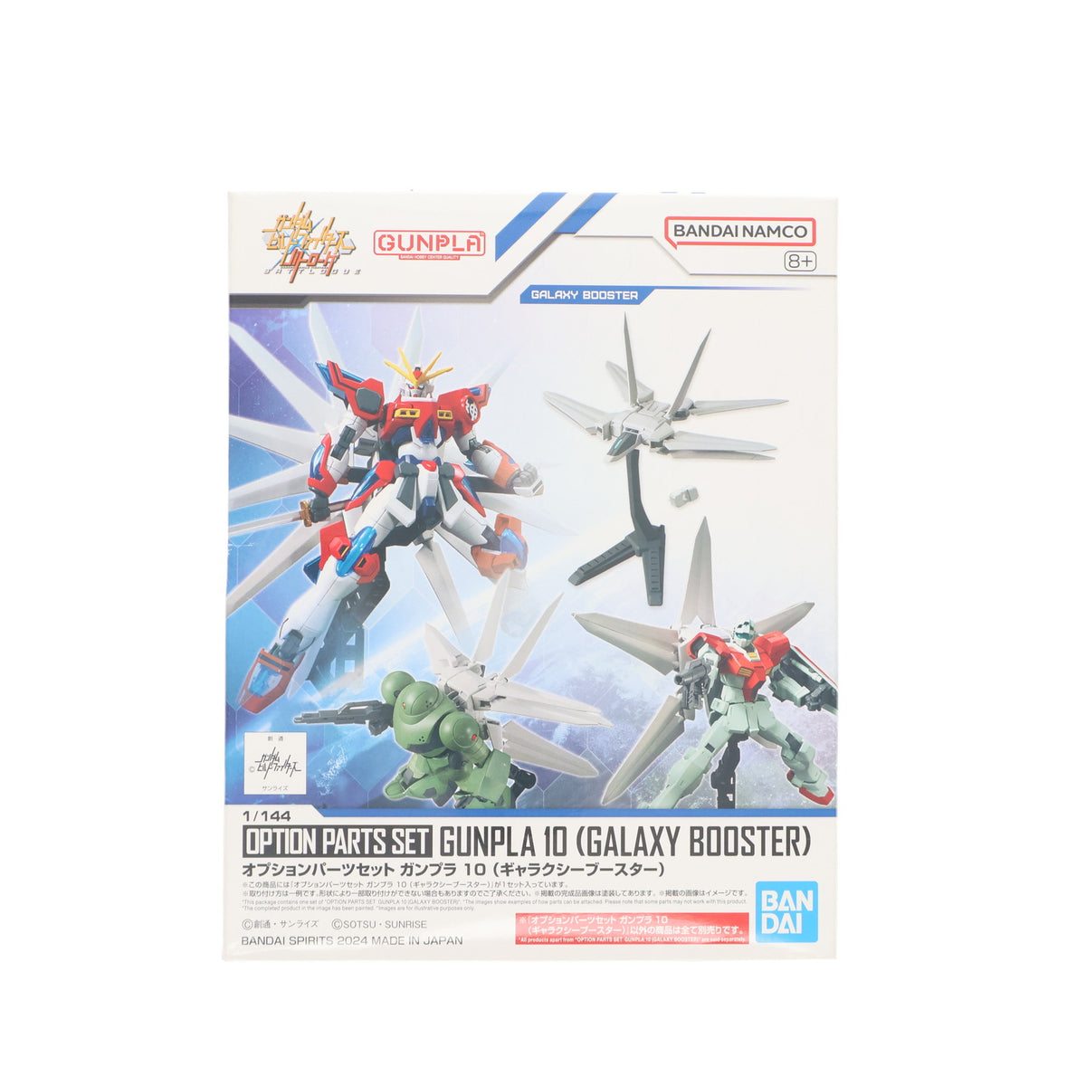 【中古即納】[PTM] (再販) 1/144 オプションパーツセット ガンプラ 10(ギャラクシーブースター) ガンダムビルドファイターズ バトローグ プラモデル用アクセサリ(5067148) バンダイスピリッツ(20250219)