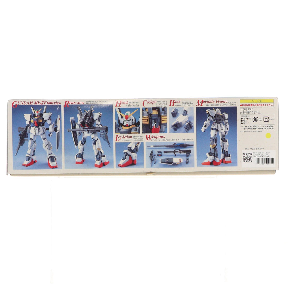 【中古即納】[PTM] MG 1/100 FXA-05D + RX-178 スーパーガンダム 反地球連邦政府組織(エゥーゴ) 試作型モビルスーツ支援戦闘機装備型 機動戦士Zガンダム プラモデル(0071420) バンダイ(20170421)