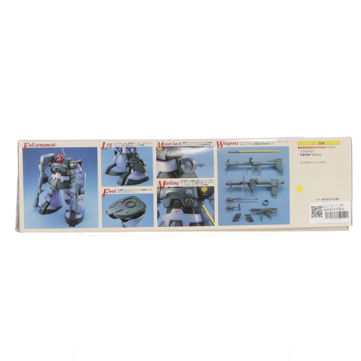 【中古即納】[PTM] MG 1/100 MS-09 ドム 機動戦士ガンダム プラモデル(0072576) バンダイ(20180127)
