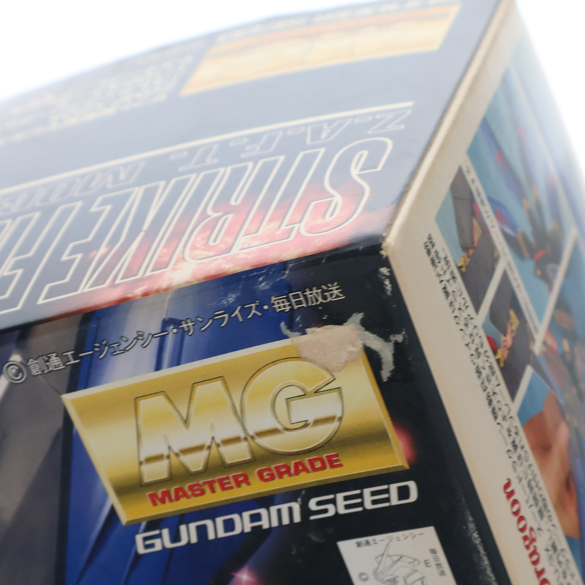 【中古即納】[PTM] MG 1/100 ZGMF-X20A ストライクフリーダムガンダム 機動戦士ガンダムSEED DESTINY(シード デスティニー) プラモデル(0148083) バンダイ(20081231)