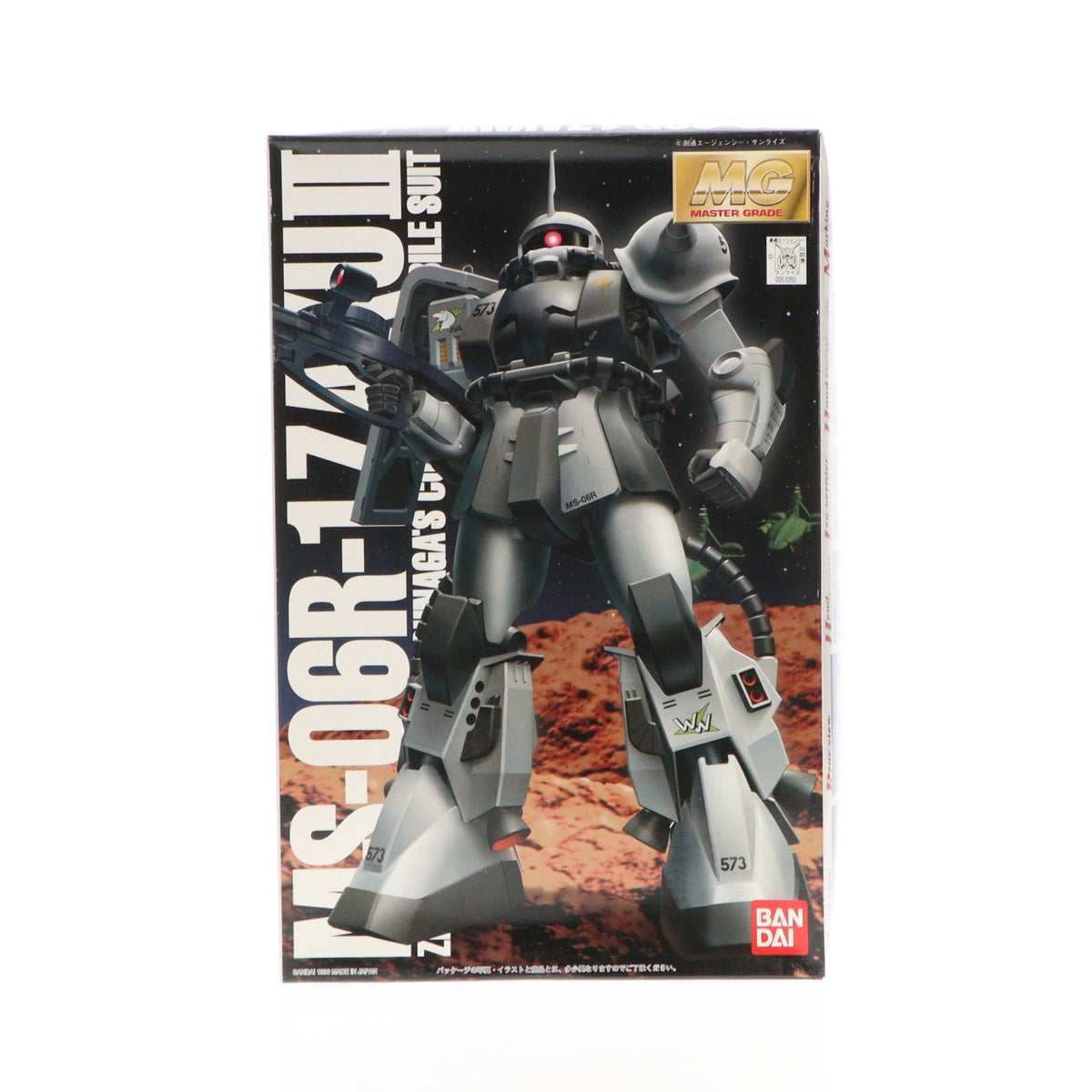 【中古即納】[PTM] MG 1/100 MS-06R-1 ザクII シン・マツナガ大尉機 機動戦士ガンダム プラモデル(0053282) バンダイ(20170224)