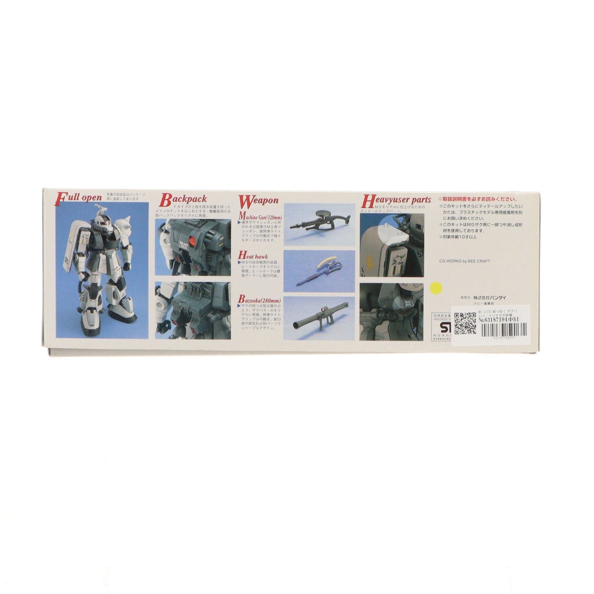 【中古即納】[PTM] MG 1/100 MS-06R-1 ザクII シン・マツナガ大尉機 機動戦士ガンダム プラモデル(0053282) バンダイ(20170224)