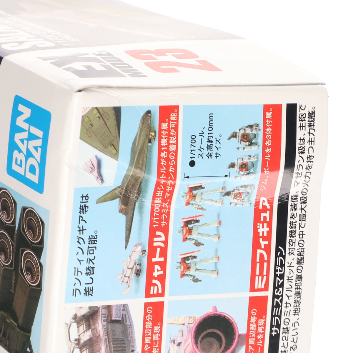 【中古即納】[PTM] EX-MODEL-23 1/1700 サラミス&マゼラン 機動戦士ガンダム プラモデル(5057000) バンダイスピリッツ(20211215)