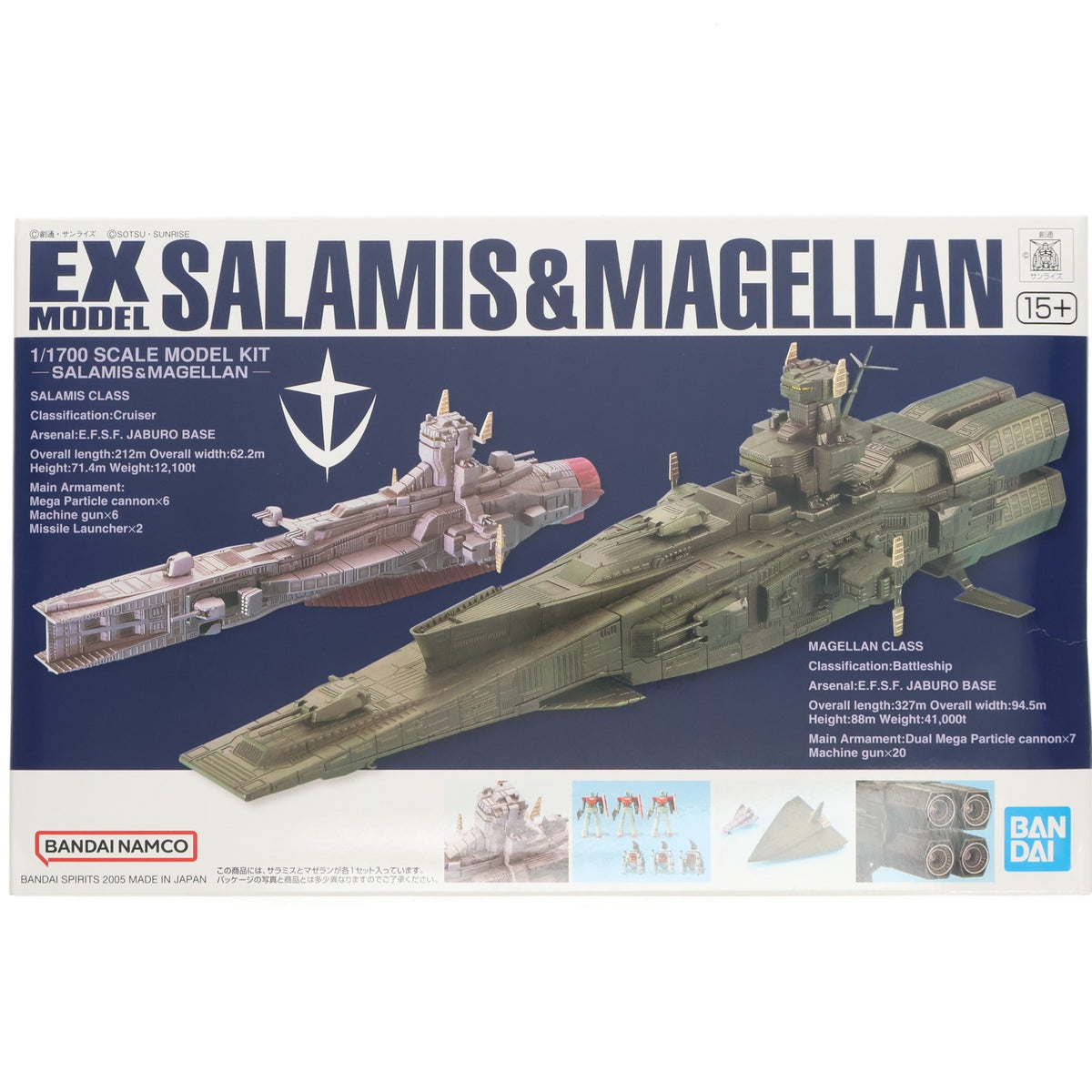 【中古即納】[PTM] EX-MODEL-23 1/1700 サラミス&マゼラン 機動戦士ガンダム プラモデル(5057000) バンダイスピリッツ(20211215)