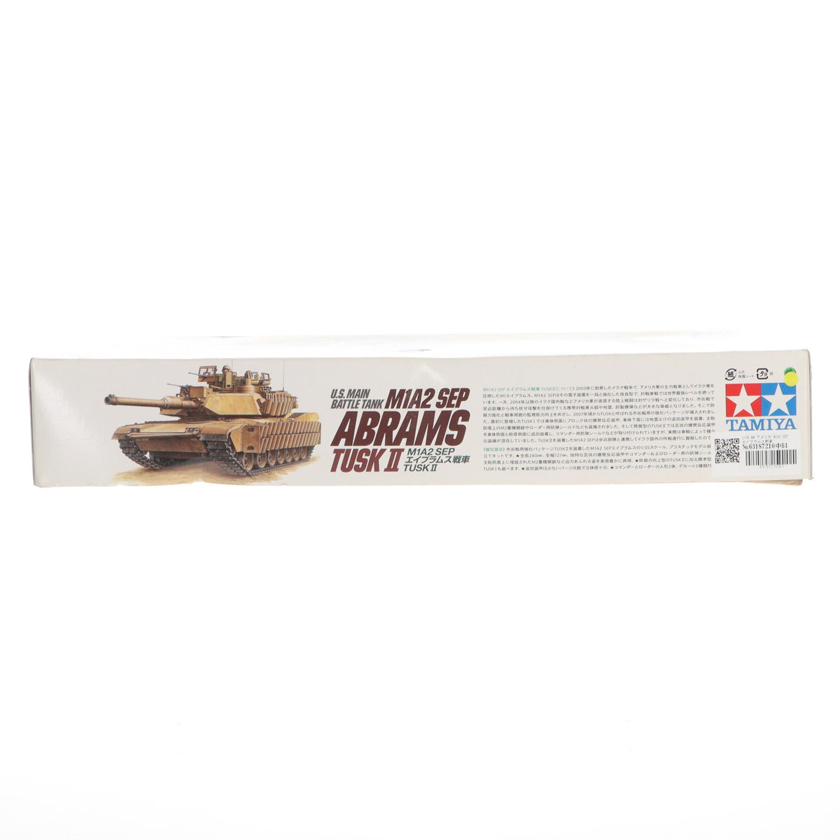 【中古即納】[PTM] 1/35 MM アメリカ M1A2 SEP エイブラムス戦車 TUSK II プラモデル(35326) タミヤ(20121221)
