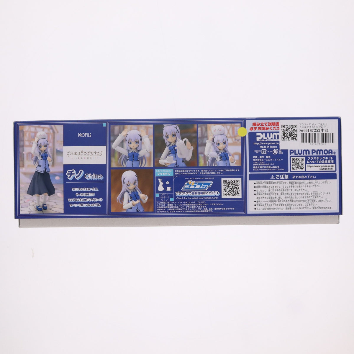【中古即納】[PTM] プラフィア チノ ご注文はうさぎですか～ BLOOM(ブルーム) プラモデル(PP274) PLUM(プラム)(20260731)
