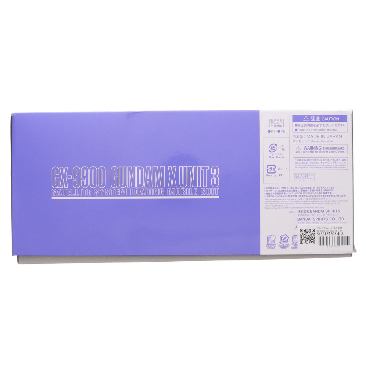 【中古即納】[PTM] プレミアムバンダイ限定 MG 1/100 GX-9900 ガンダムX3号機 機動新世紀ガンダムX プラモデル(5073694) バンダイスピリッツ(20260820)