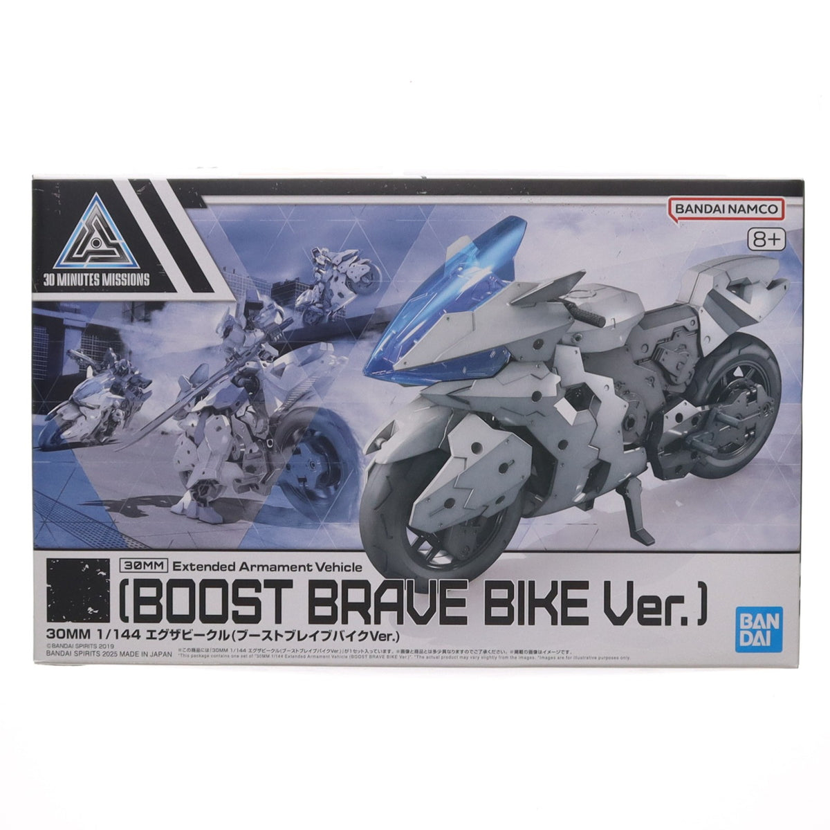 【中古即納】[PTM] 30MM 1/144 エグザビークル(ブーストブレイブバイクVer.) 30 MINUTES MISSIONS(サーティミニッツミッションズ) プラモデル(5068856) バンダイスピリッツ(20250830)