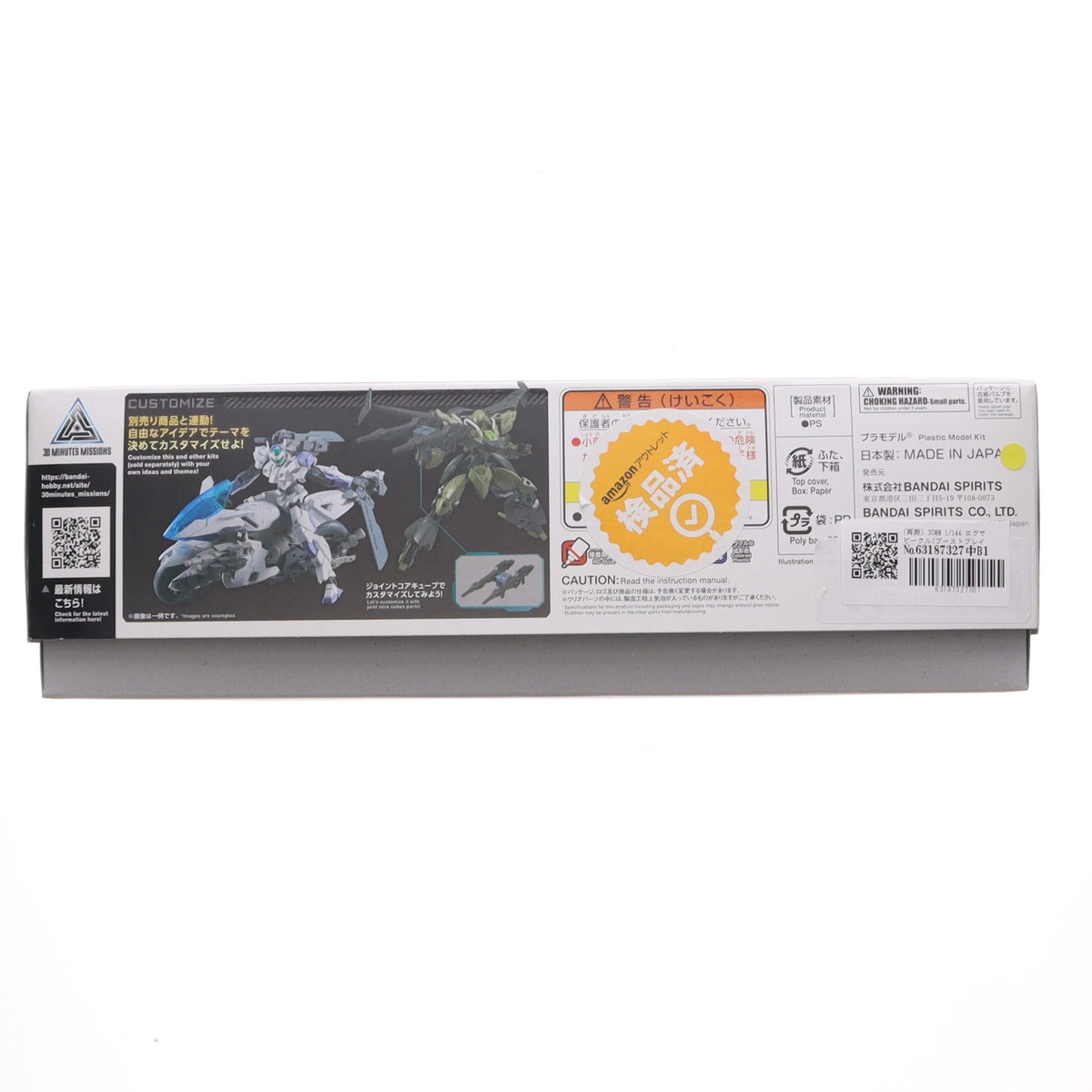 【中古即納】[PTM] 30MM 1/144 エグザビークル(ブーストブレイブバイクVer.) 30 MINUTES MISSIONS(サーティミニッツミッションズ) プラモデル(5068856) バンダイスピリッツ(20250830)