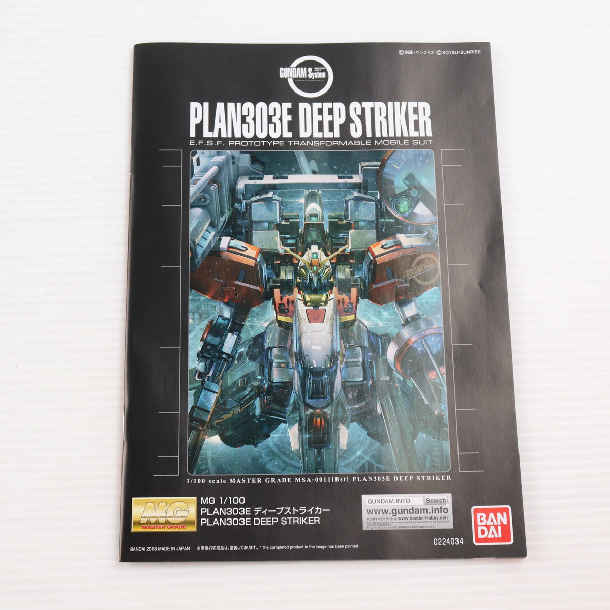 【中古即納】[PTM] プレミアムバンダイ限定 MG 1/100 MSA-0011[Bst] PLAN303E ディープストライカー ガンダム・センチネル プラモデル(5069895) バンダイスピリッツ(20260317)