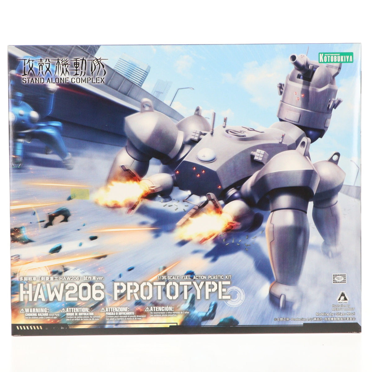 【中古即納】[PTM] 1/35 多脚戦車 剣菱重工 HAW206 試作車ver. 攻殻機動隊 STAND ALONE COMPLEX プラモデル(KP259) コトブキヤ(20131025)
