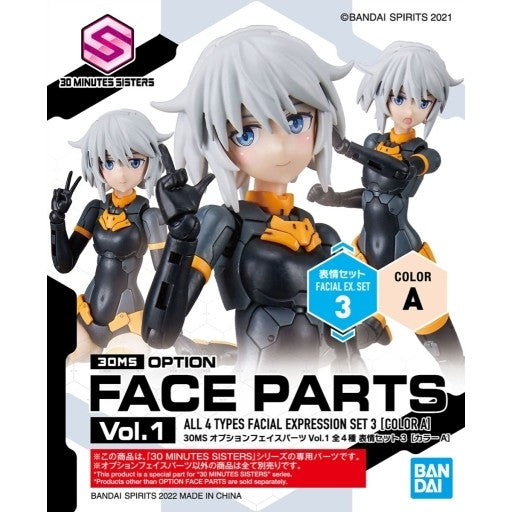 【中古即納】[PTM] 30MS オプションフェイスパーツ Vol.1 表情セット3(カラーA) 30 MINUTES SISTERS(サーティミニッツシスターズ) プラモデル用アクセサリ(5061755) バンダイスピリッツ(20220319)