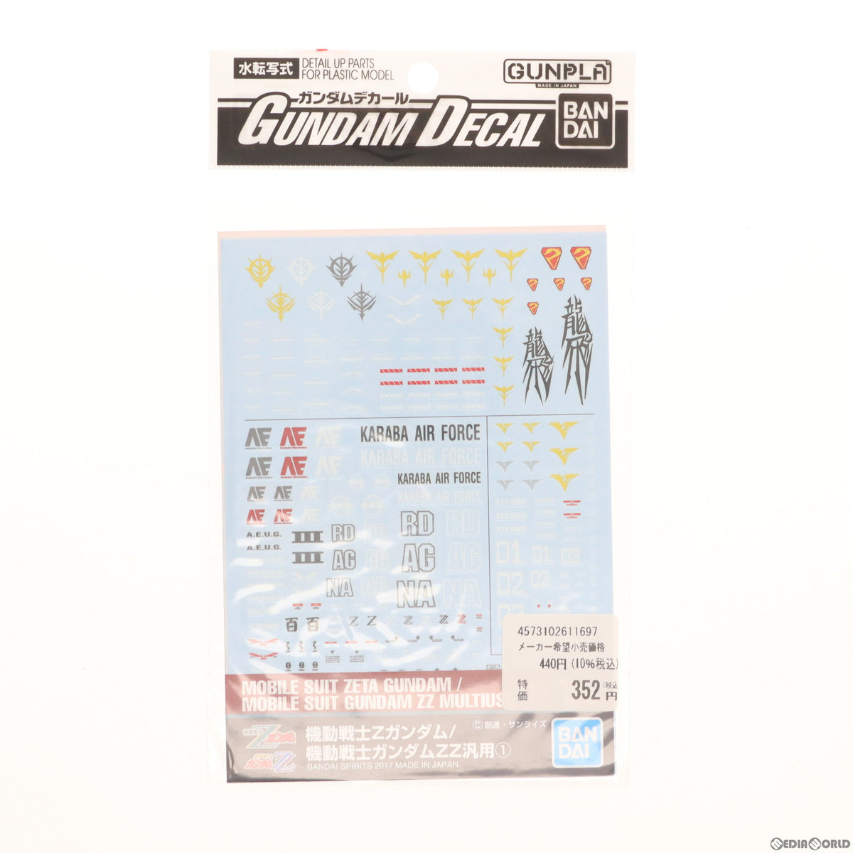 【中古即納】[PTM] ガンダムデカール No.108 汎用(1) 機動戦士Zガンダム(ゼータガンダム)/機動戦士ガンダムZZ(ダブルゼータ) プラモデル用アクセサリ(5061169) バンダイスピリッツ(20200829)