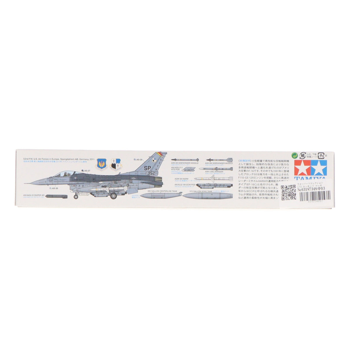 【中古即納】[PTM] ウォーバードコレクション 1/72 ロッキード マーチン F-16CJ (ブロック50) ファイティング ファルコン(フル装備仕様) プラモデル(60788) タミヤ(20150221)