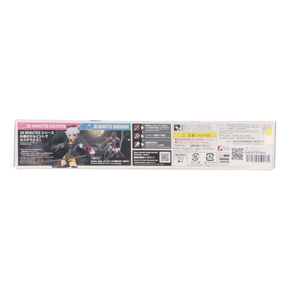 【中古即納】[PTM] 30MS SIS-G00 リシェッタ カラーA 30 MINUTES SISTERS(サーティミニッツシスターズ) プラモデル(2561677) バンダイスピリッツ(20240430)