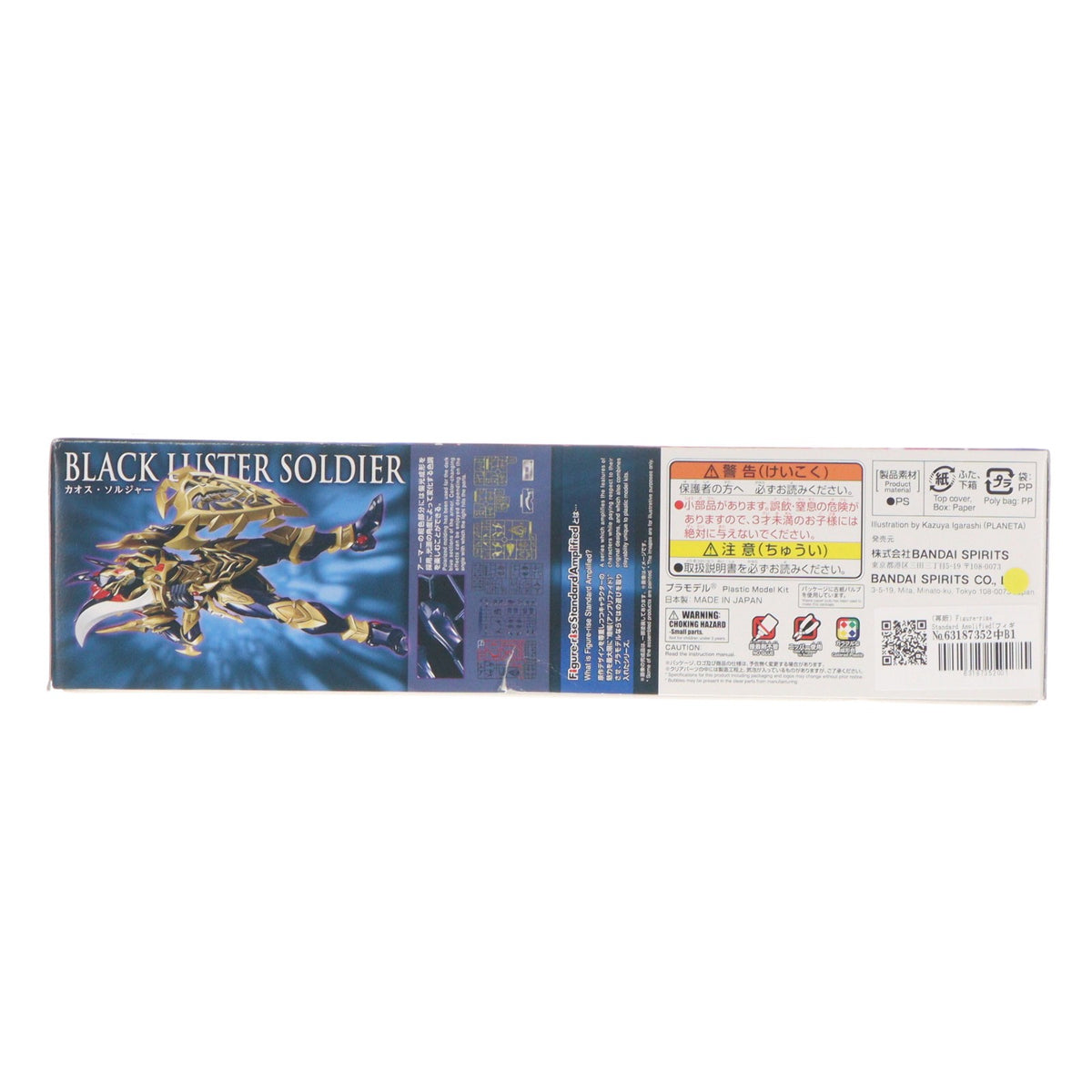 【中古即納】[PTM] (再販) Figure-rise Standard Amplified(フィギュアライズ スタンダード アンプリファイド) カオス・ソルジャー 遊☆戯☆王デュエルモンスターズ プラモデル(5066283) バンダイスピリッツ(20250430)