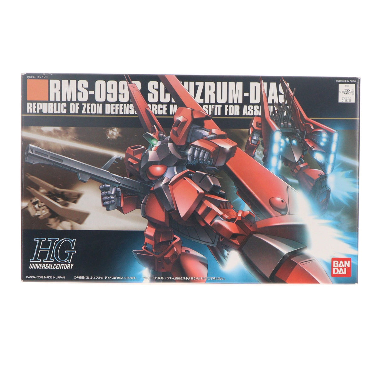 【中古即納】[PTM] HGUC 1/144 RMS-099B シュツルム・ディアス 機動戦士ガンダムZZ(ダブルゼータ) プラモデル バンダイ(20171202)