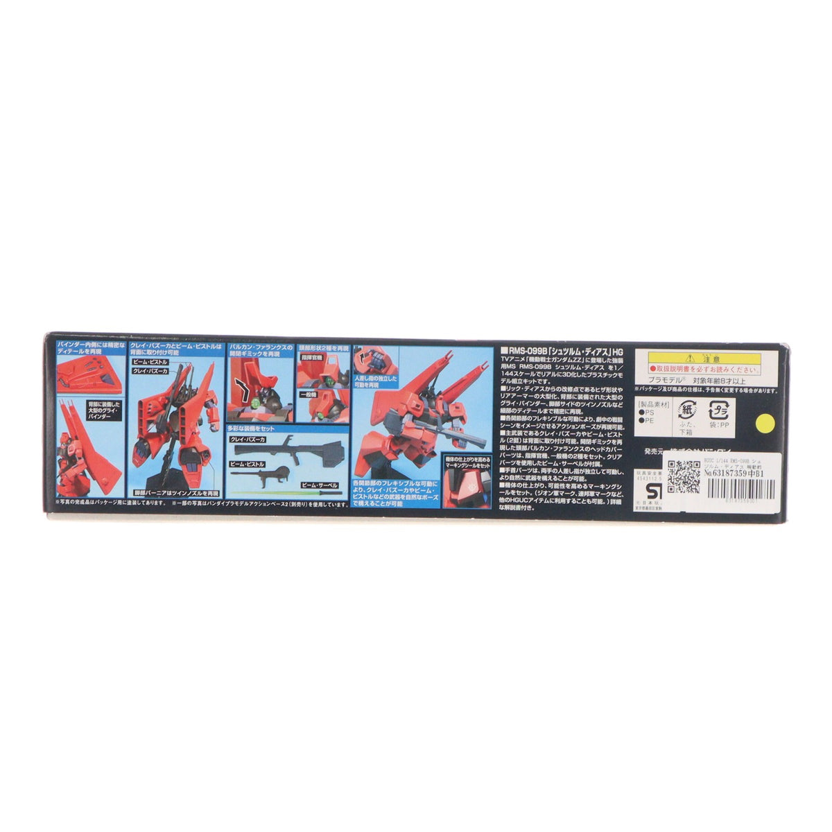 【中古即納】[PTM] HGUC 1/144 RMS-099B シュツルム・ディアス 機動戦士ガンダムZZ(ダブルゼータ) プラモデル バンダイ(20171202)