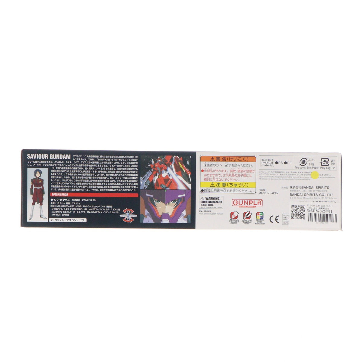 【中古即納】[PTM] HG 1/144 ZGMF-X23S セイバーガンダム 機動戦士ガンダムSEED DESTINY(シード デスティニー) プラモデル バンダイスピリッツ(20190528)