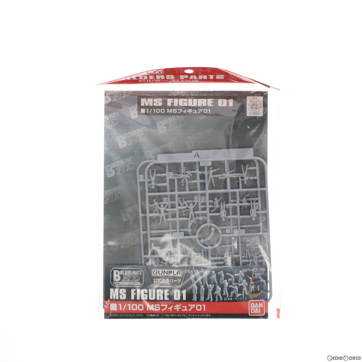 【中古即納】[PTM] ビルダーズパーツHD 1/100 MSフィギュア01 機動戦士ガンダム プラモデル用アクセサリ バンダイ(20121117)