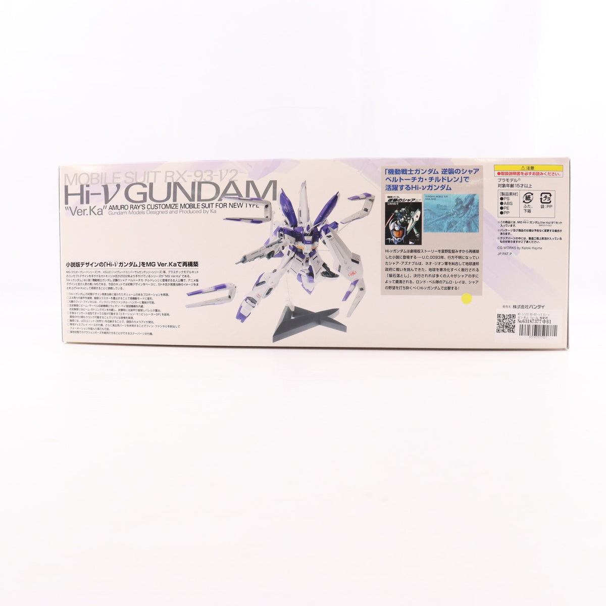 【中古即納】[PTM] MG 1/100 RX-93-ν2 Hi-νガンダム Ver.Ka 機動戦士ガンダム 逆襲のシャア ベルトーチカ・チルドレン プラモデル(0192078) バンダイ(20200926)
