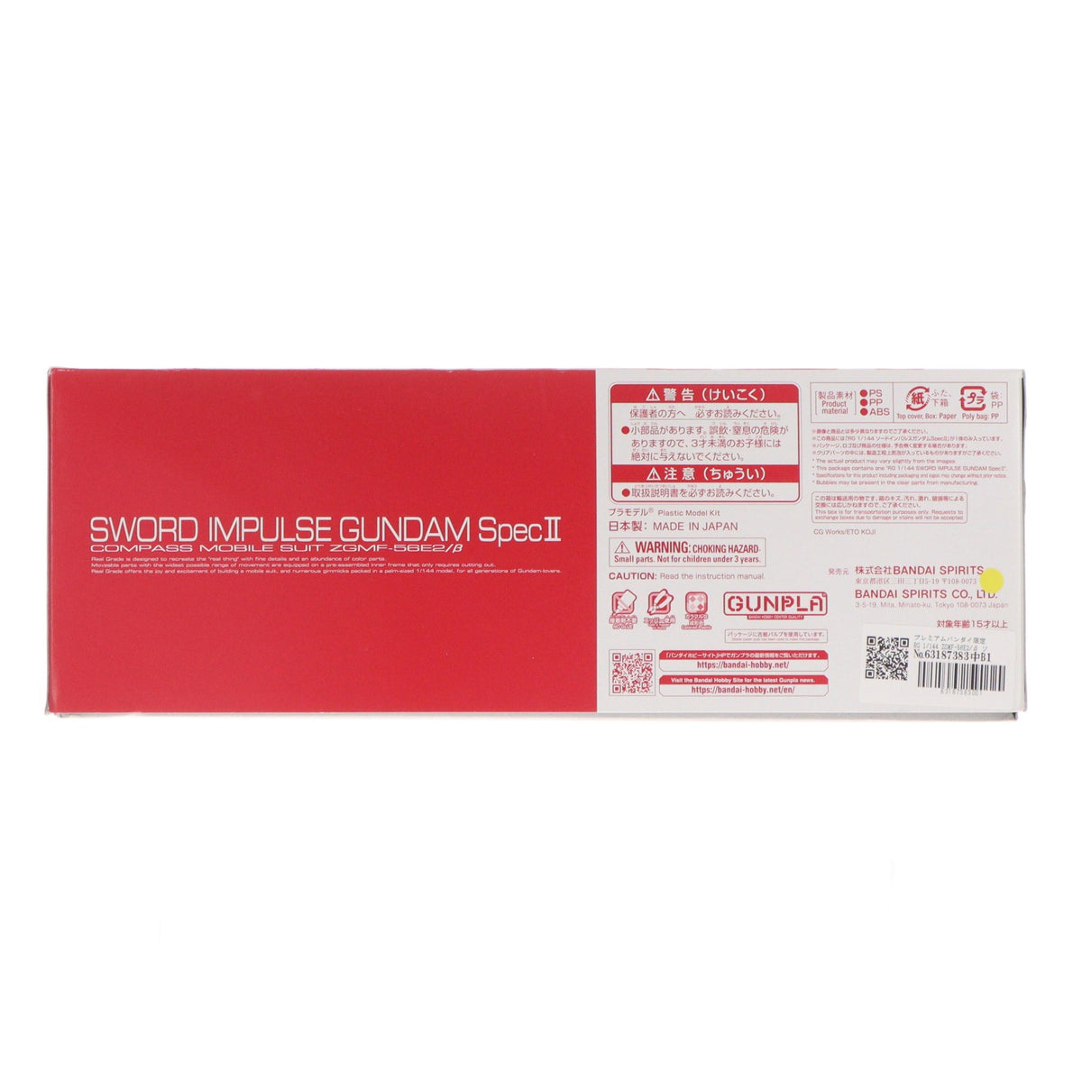【中古即納】[PTM] プレミアムバンダイ限定 RG 1/144 ZGMF-56E2/β ソードインパルスガンダムSpecII 機動戦士ガンダムSEED FREEDOM(シード フリーダム) プラモデル(5067291) バンダイスピリッツ(20250318)