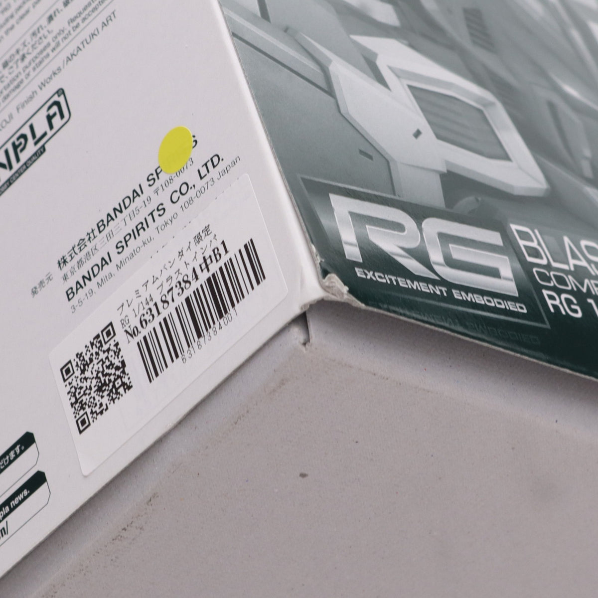 【中古即納】[PTM] プレミアムバンダイ限定 RG 1/144 ブラストインパルスガンダム SpecII 機動戦士ガンダムSEED FREEDOM(シード フリーダム) プラモデル(5067201) バンダイスピリッツ(20240930)