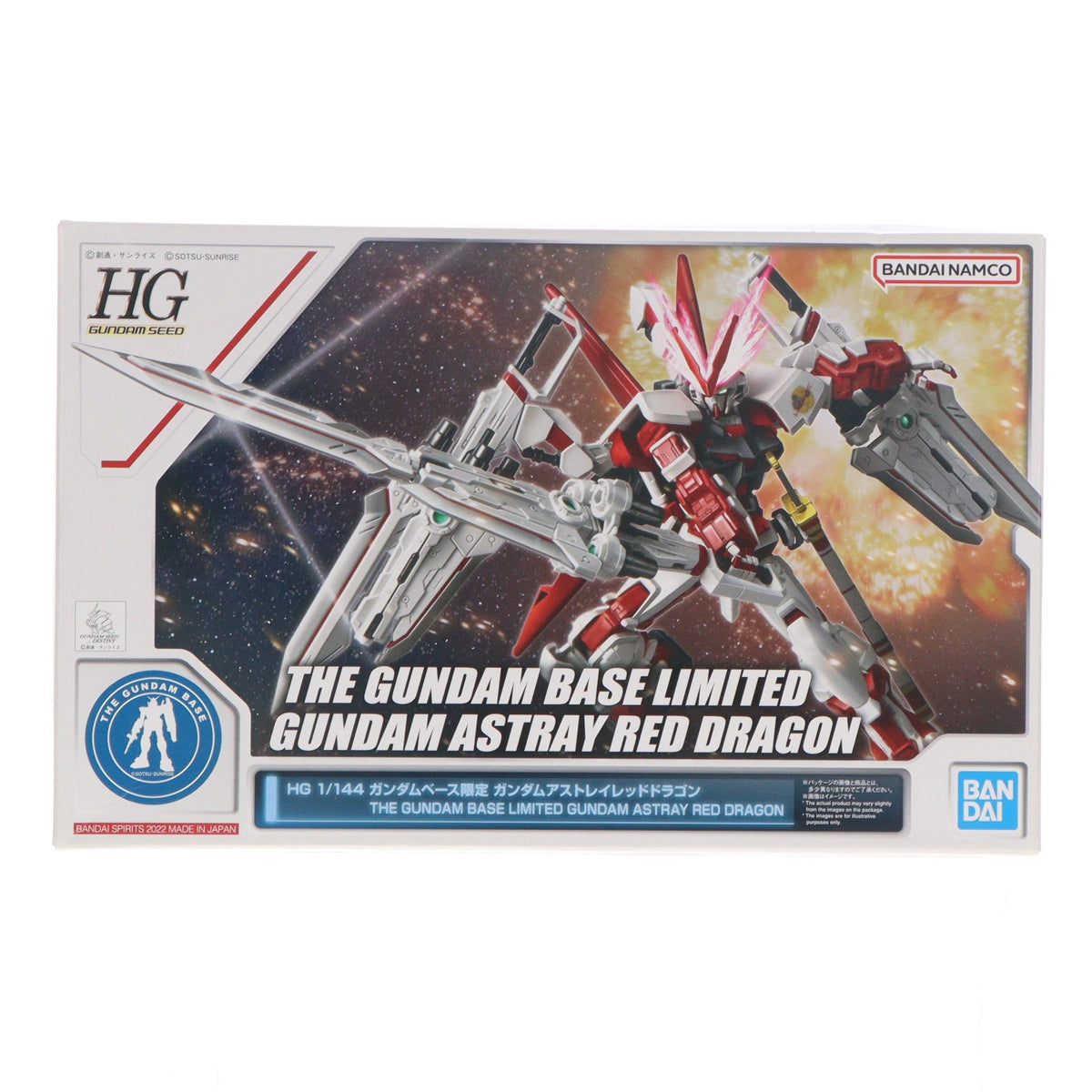 【中古即納】[PTM] ガンダムベース限定 HG 1/144 MBF-P02 ガンダムアストレイ レッドドラゴン 機動戦士ガンダムSEED DESTINY ASTRAY R(シード デスティニー アストレイ R) プラモデル(5063805) バンダイスピリッツ(20221008)