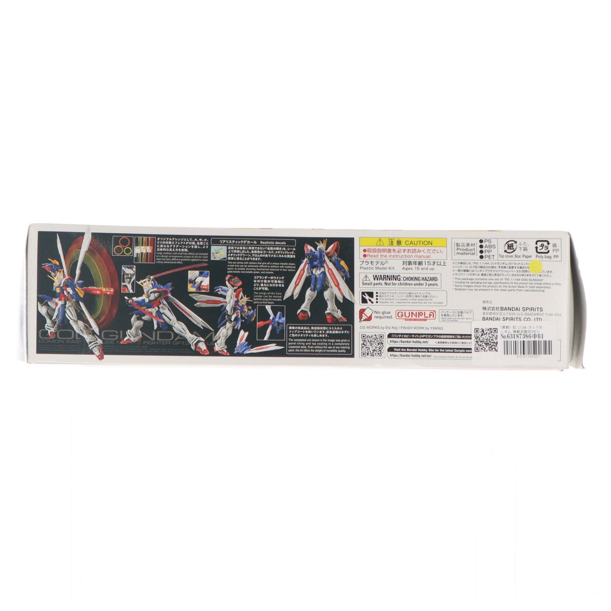 【中古即納】[PTM] (再販) RG 1/144 ゴッドガンダム 機動武闘伝Gガンダム プラモデル(5063358) バンダイスピリッツ(20260610)