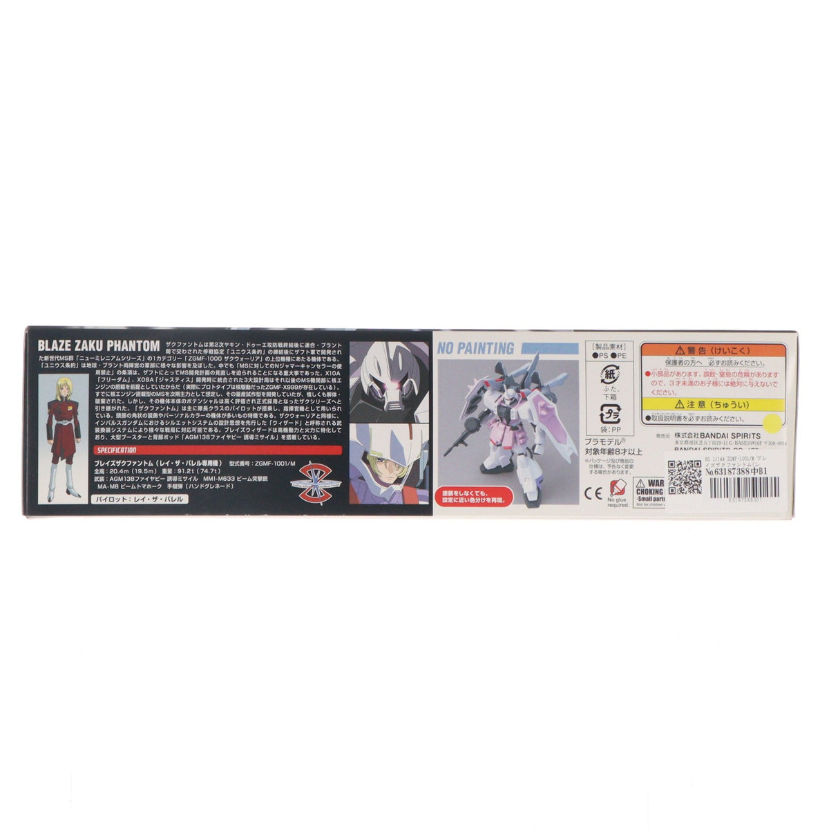 【中古即納】[PTM] HG 1/144 ZGMF-1001/M ブレイズザクファントム(レイ・ザ・バレル専用機) 機動戦士ガンダムSEED DESTINY(シード デスティニー) プラモデル(0134147) バンダイスピリッツ(20190530)