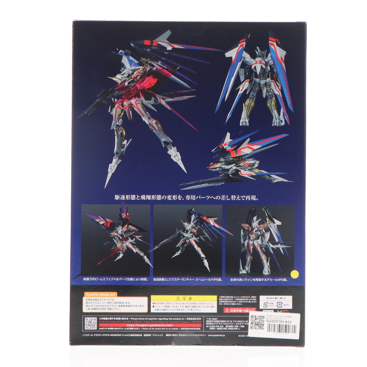 【中古即納】[PTM] GOODSMILE ONLINE SHOP限定 MODEROID(モデロイド) ヴィルキス最終決戦仕様 クロスアンジュ 天使と竜の輪舞 プラモデル グッドスマイルカンパニー(20240228)