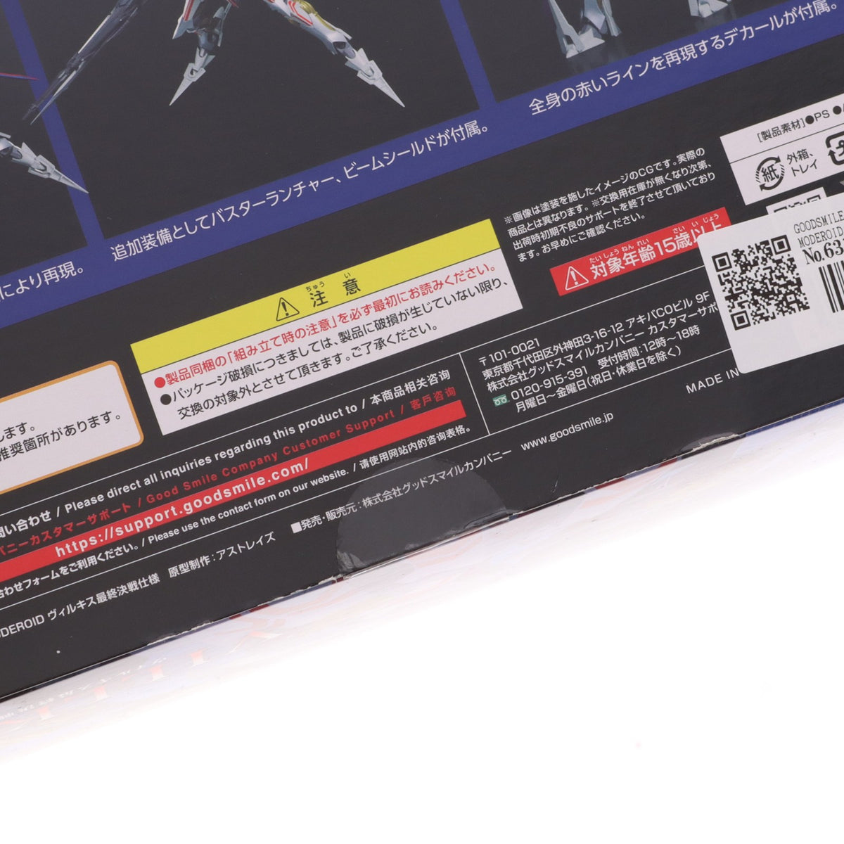 【中古即納】[PTM] GOODSMILE ONLINE SHOP限定 MODEROID(モデロイド) ヴィルキス最終決戦仕様 クロスアンジュ 天使と竜の輪舞 プラモデル グッドスマイルカンパニー(20240228)