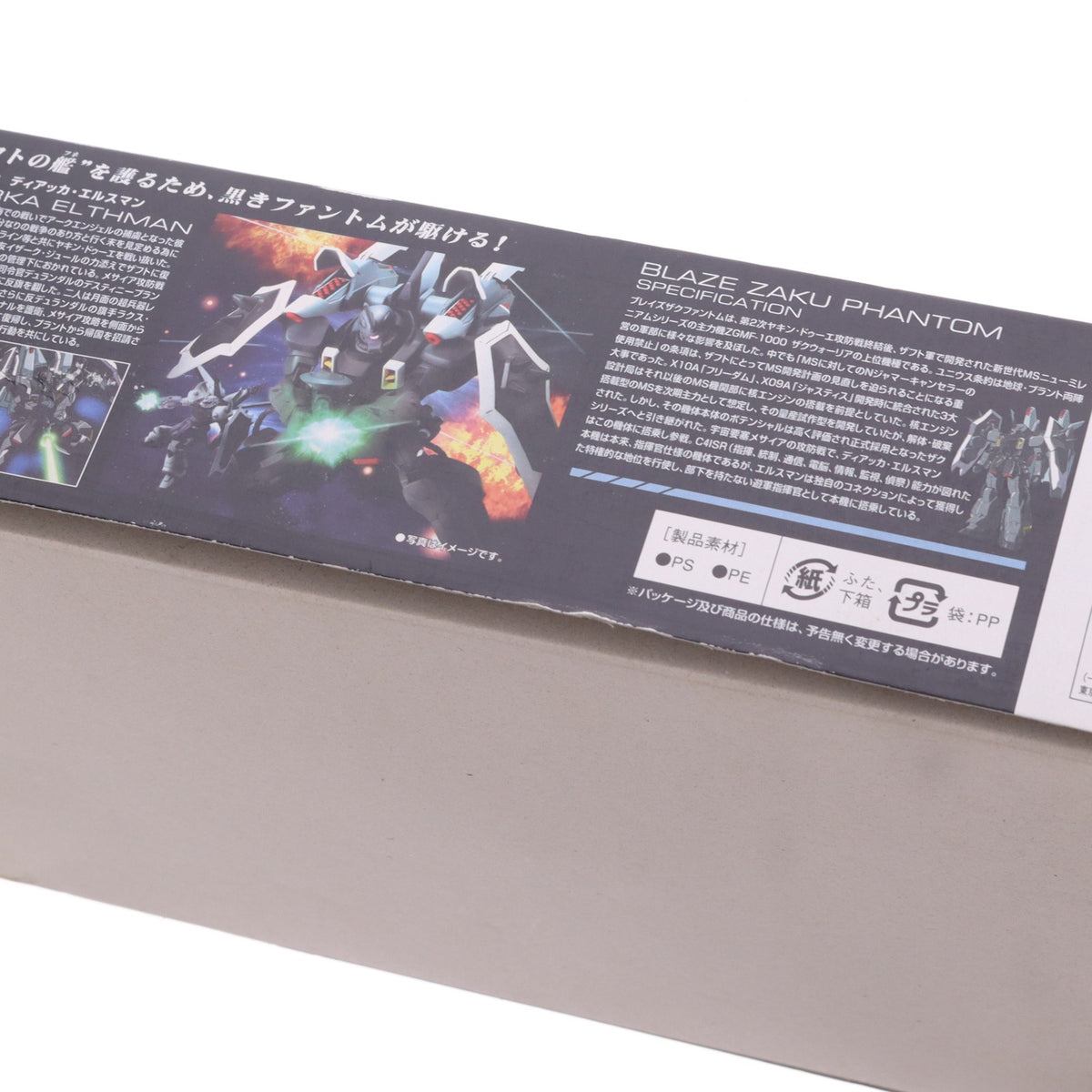 【中古即納】[PTM] HG 1/144 ブレイズザクファントム(ディアッカ・エルスマン専用機) 機動戦士ガンダムSEED DESTINY(シード デスティニー) プラモデル(0150663) バンダイ(20171110)