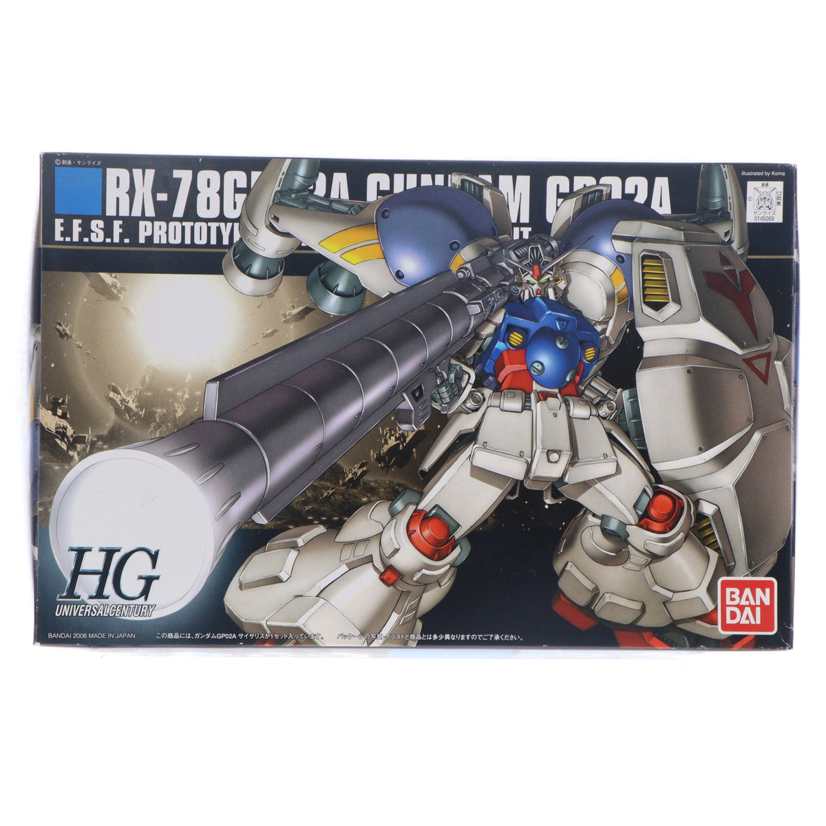 【中古即納】[PTM] HGUC 1/144 RX-78GP02A ガンダム試作2号機(サイサリス) 機動戦士ガンダム0083 STARDUST MEMORY(スターダストメモリー) プラモデル(0145069) バンダイ(20060731)