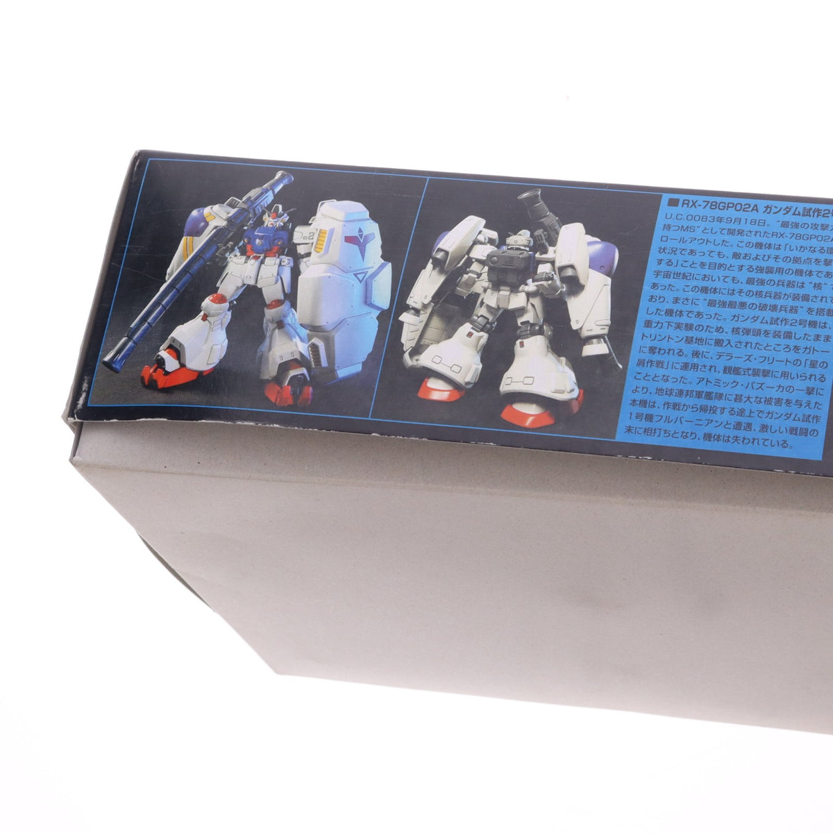 【中古即納】[PTM] HGUC 1/144 RX-78GP02A ガンダム試作2号機(サイサリス) 機動戦士ガンダム0083 STARDUST MEMORY(スターダストメモリー) プラモデル(0145069) バンダイ(20060731)