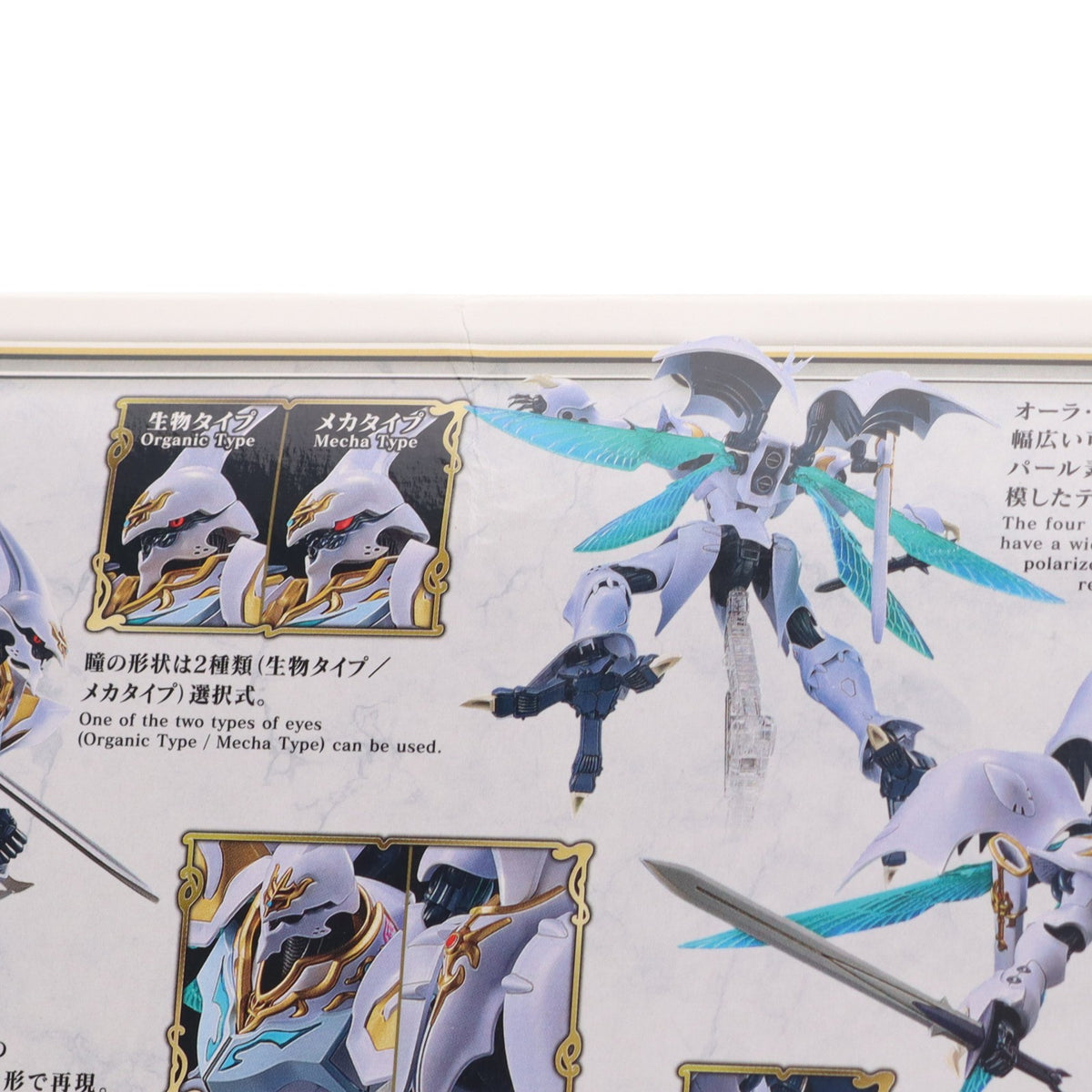 【中古即納】[PTM] プレミアムバンダイ限定 HG 1/72 オーラバトラー サーバイン 聖戦士ダンバイン プラモデル(5061813) バンダイスピリッツ(20210716)