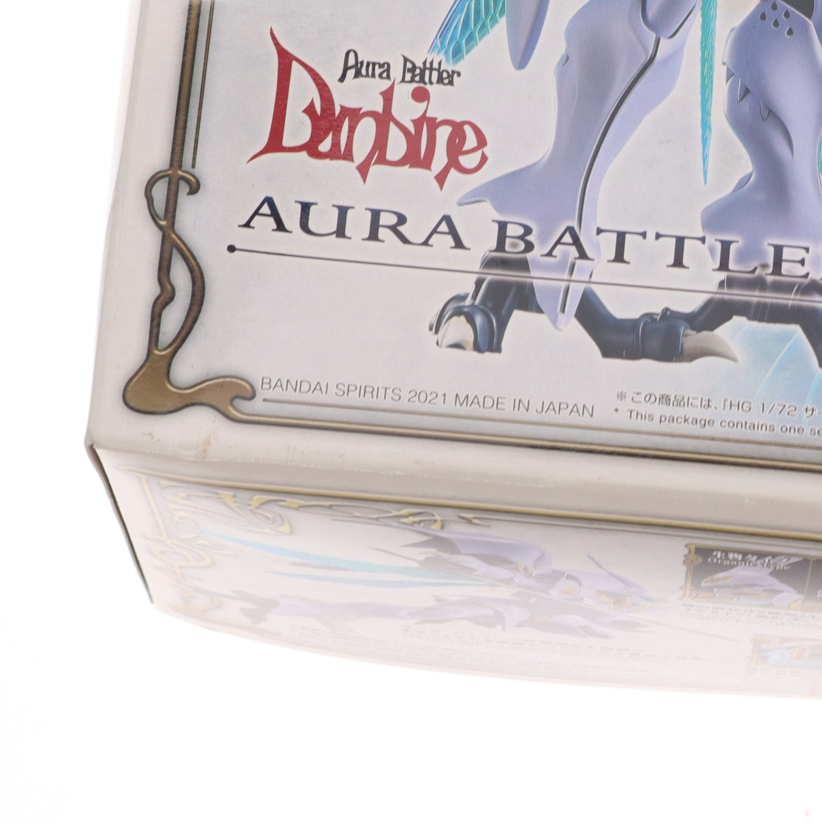 【中古即納】[PTM] プレミアムバンダイ限定 HG 1/72 オーラバトラー サーバイン 聖戦士ダンバイン プラモデル(5061813) バンダイスピリッツ(20210716)
