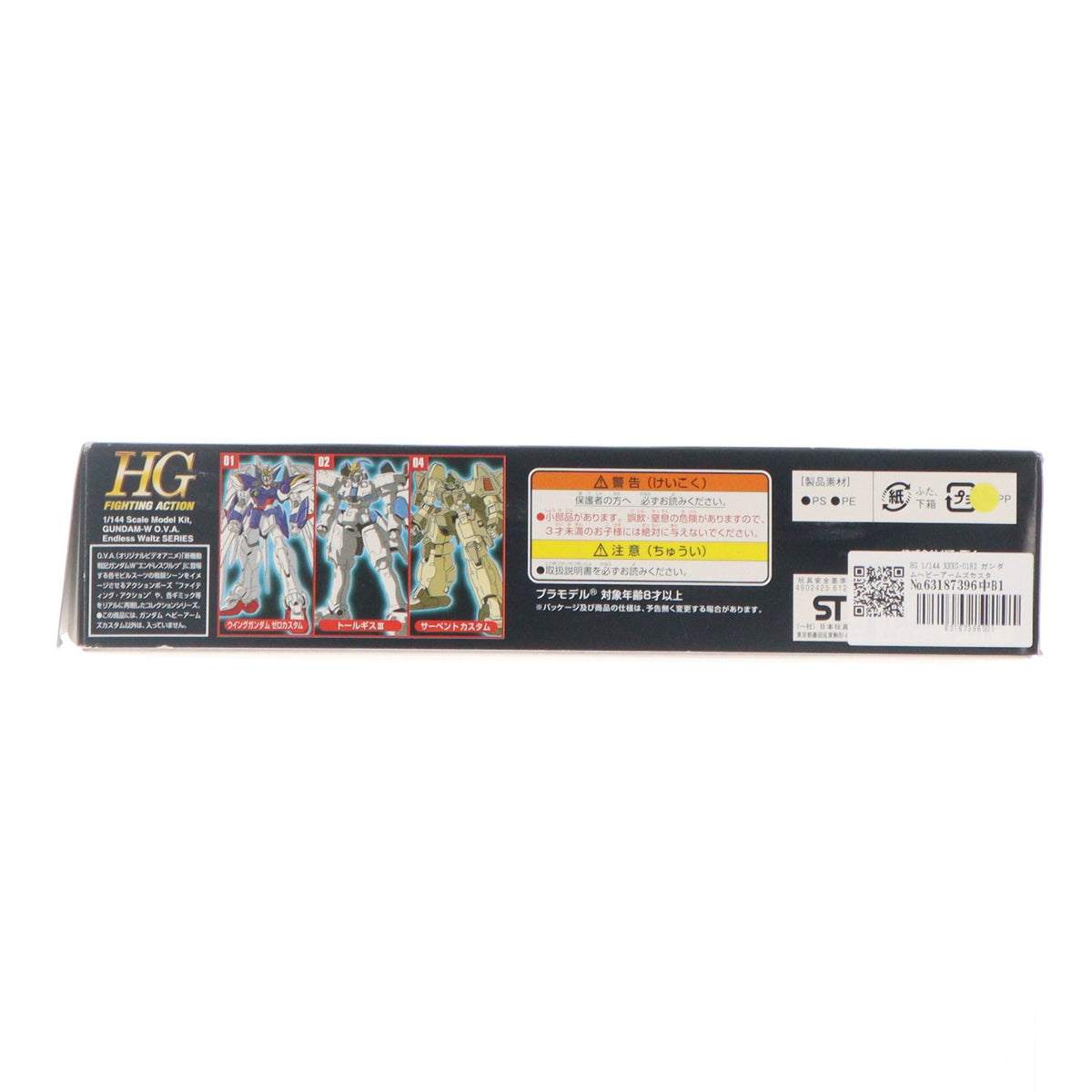【中古即納】[PTM] HG 1/144 XXXG-01H2 ガンダムヘビーアームズカスタム 新機動戦記ガンダムW Endless Waltz(ウイング エンドレスワルツ) プラモデル バンダイ(19980401)