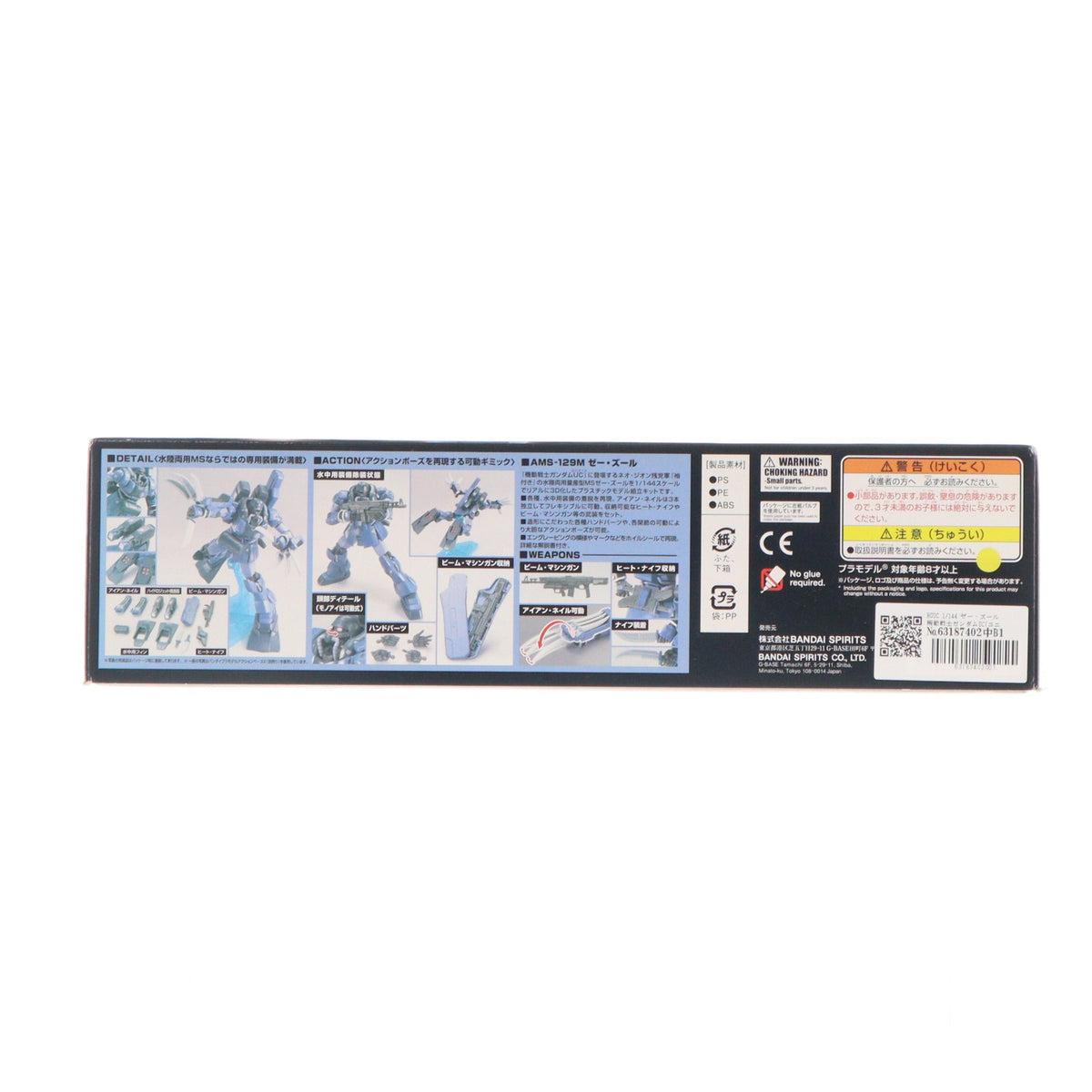 【中古即納】[PTM] HGUC 1/144 ゼー・ズール 機動戦士ガンダムUC(ユニコーン) プラモデル(506409) バンダイスピリッツ(20220803)
