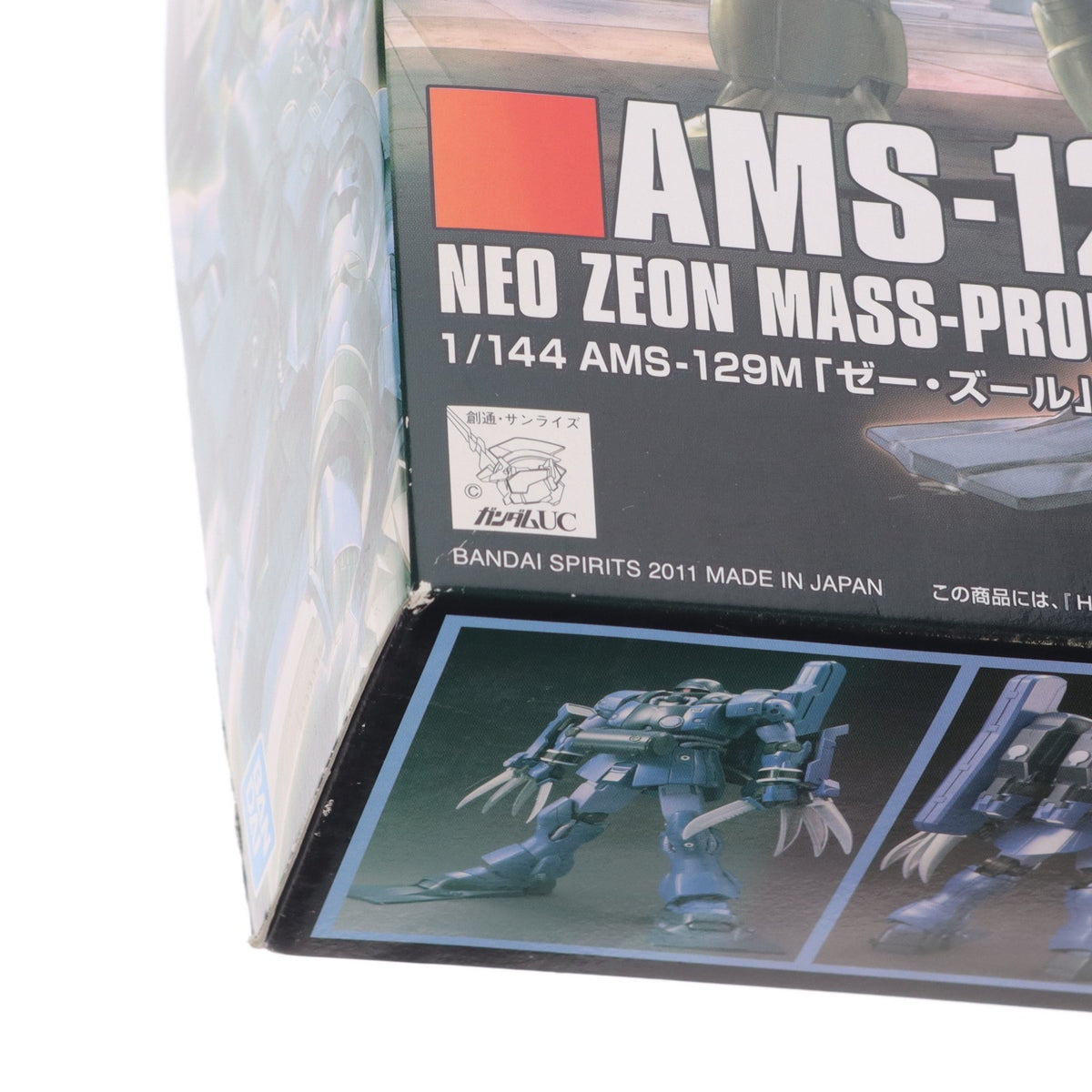 【中古即納】[PTM] HGUC 1/144 ゼー・ズール 機動戦士ガンダムUC(ユニコーン) プラモデル(506409) バンダイスピリッツ(20220803)
