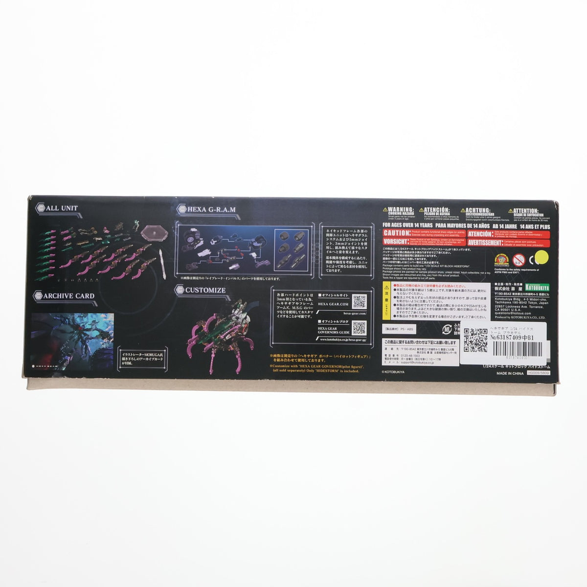 【中古即納】[PTM] ヘキサギア 1/24 ハイドストーム プラモデル(HG009) コトブキヤ(20180120)