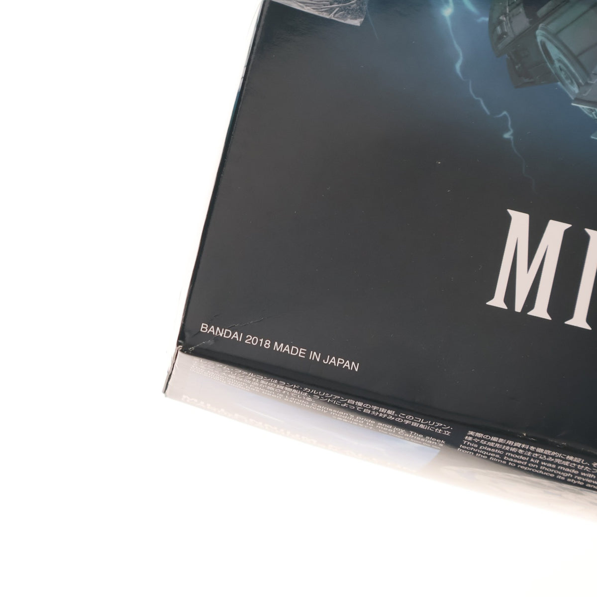 【中古即納】[PTM] 1/144 ミレニアム・ファルコン(ランド・カルリジアンVer.) ハン・ソロ/スター・ウォーズ・ストーリー プラモデル バンダイ(20180623)